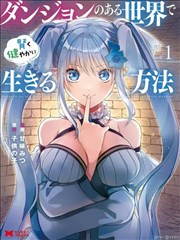 漫画改编作品漫格回廊海报