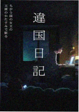 动画山海食堂海报