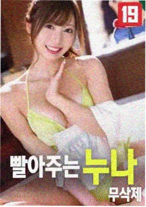 电影第七次呼吸海报